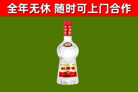 市中回收剑南春
