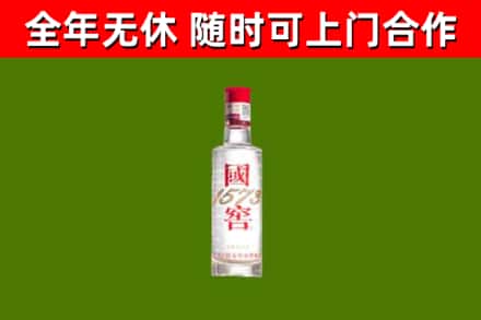 市中回收国窖1573