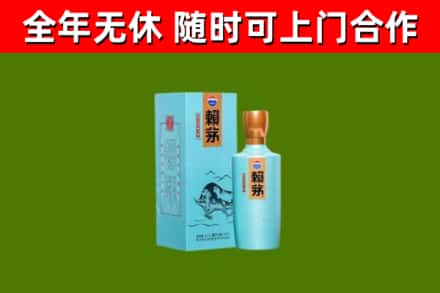 市中烟酒回收纪念赖茅.jpg