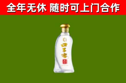 市中回收口子窖