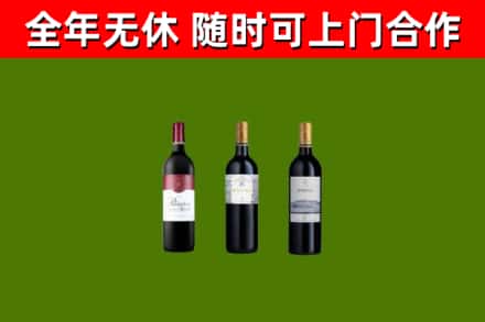 市中烟酒回收拉菲红酒.jpg